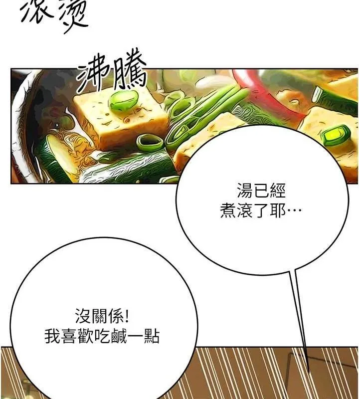 性运刮刮乐 - 第52話-惹我生氣的「處罰」 - page 70