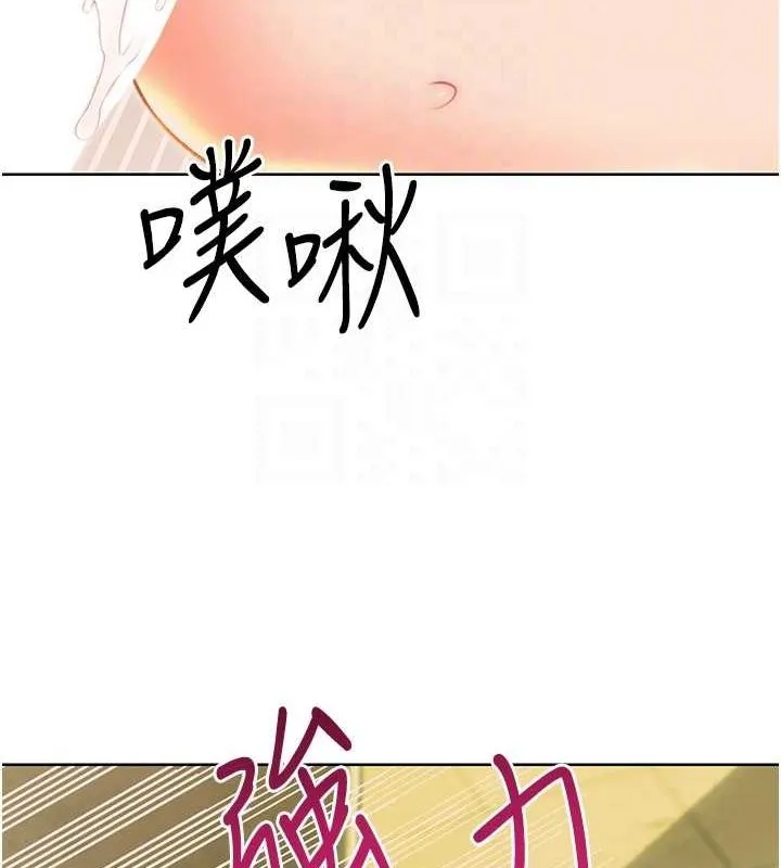 性运刮刮乐 - 第52話-惹我生氣的「處罰」 - page 75