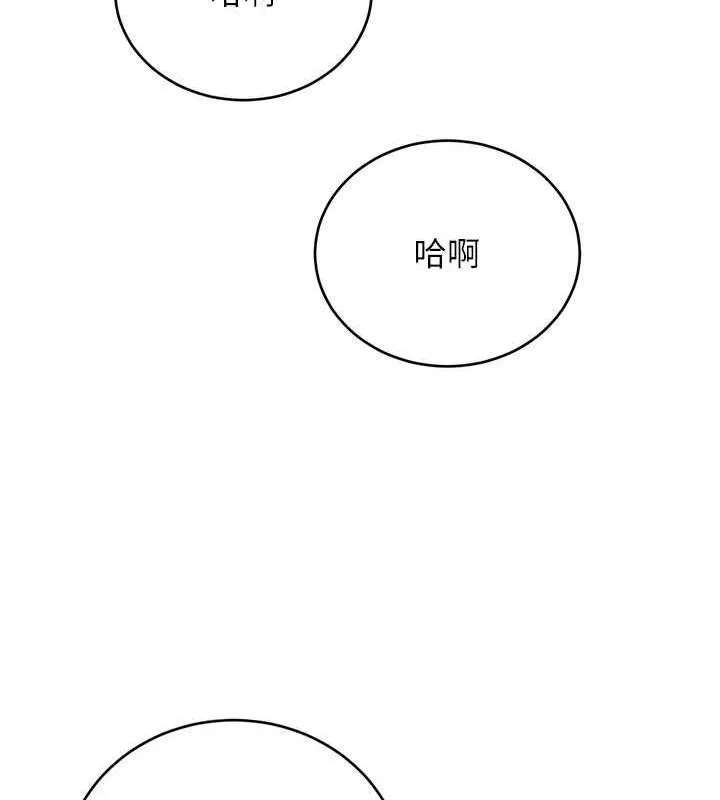 性运刮刮乐 - 第52話-惹我生氣的「處罰」 - page 83