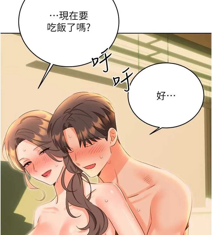 性运刮刮乐 - 第52話-惹我生氣的「處罰」 - page 84