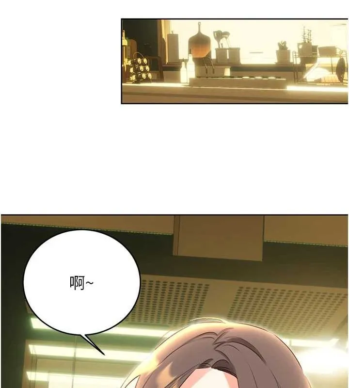 性运刮刮乐 - 第52話-惹我生氣的「處罰」 - page 86