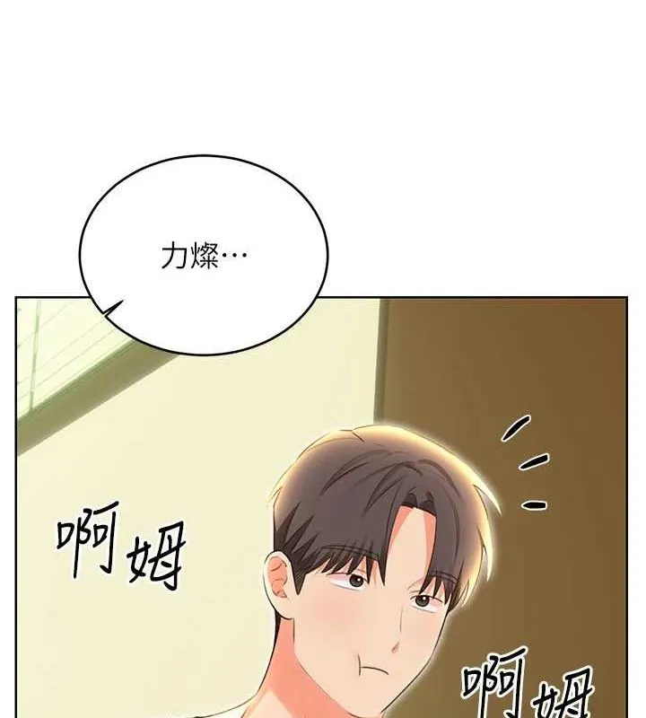 性运刮刮乐 - 第52話-惹我生氣的「處罰」 - page 90