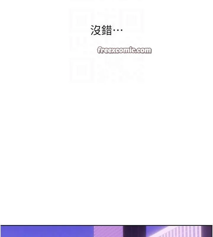 性运刮刮乐 - 第52話-惹我生氣的「處罰」 - page 96