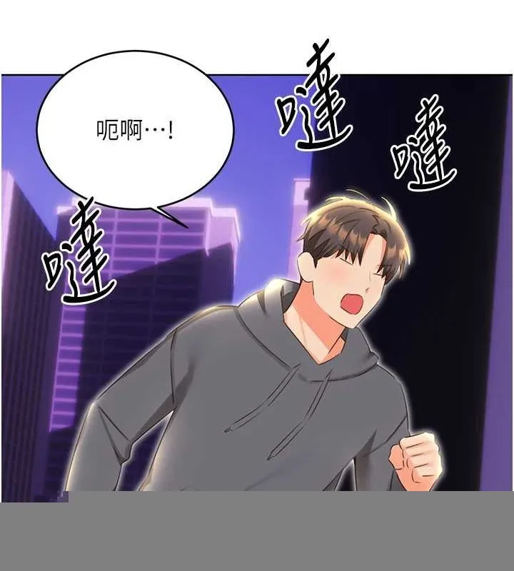 性运刮刮乐 - 第52話-惹我生氣的「處罰」 - page 98