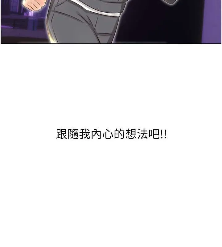 性运刮刮乐 - 第52話-惹我生氣的「處罰」 - page 99