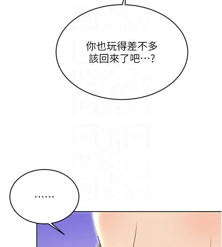 性运刮刮乐 - 第52話-惹我生氣的「處罰」 - page 107
