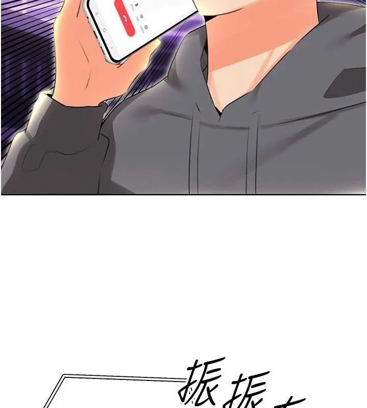 性运刮刮乐 - 第52話-惹我生氣的「處罰」 - page 110