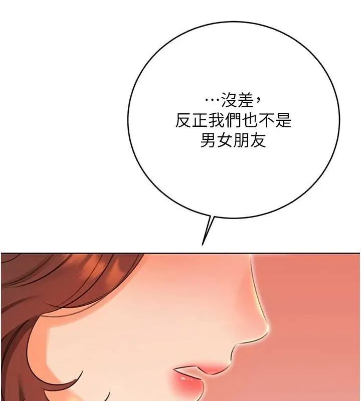 性运刮刮乐 - 第52話-惹我生氣的「處罰」 - page 116