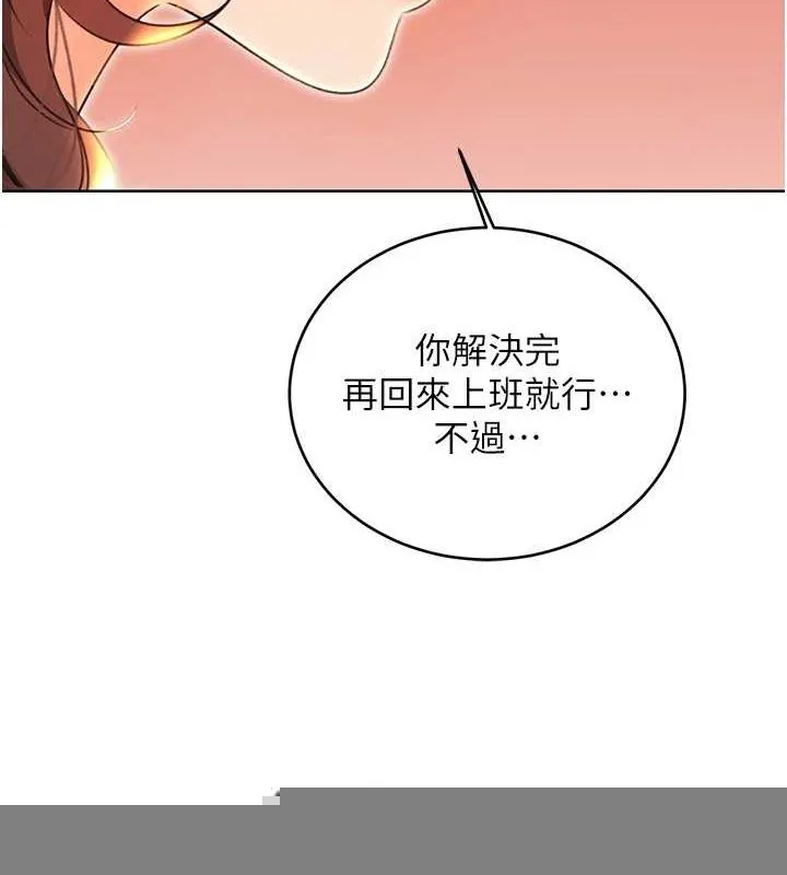 性运刮刮乐 - 第52話-惹我生氣的「處罰」 - page 117