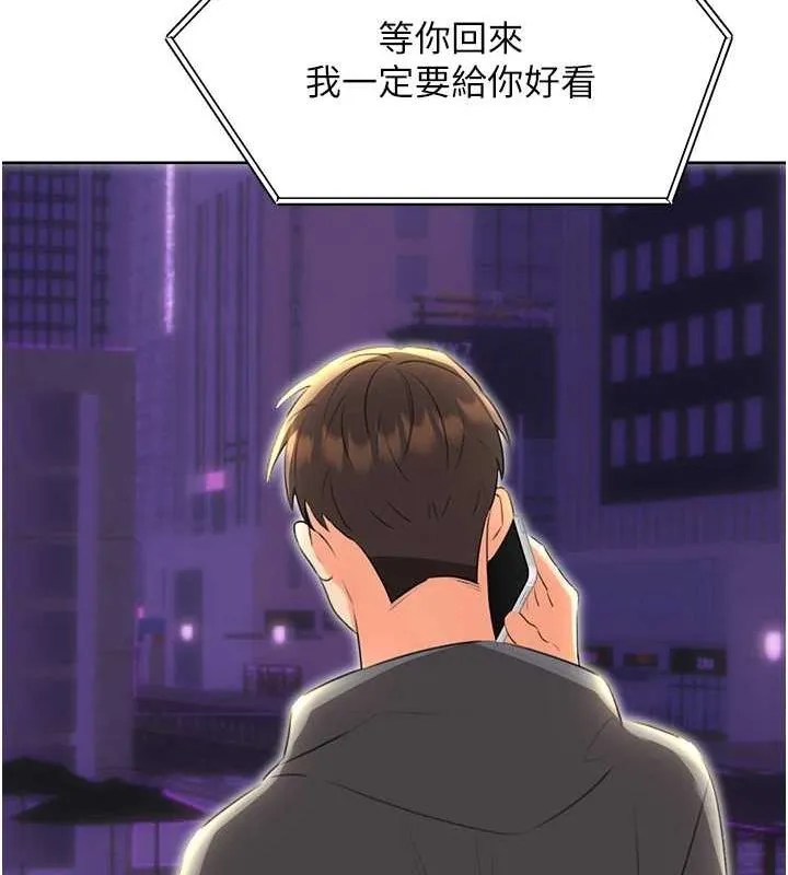性运刮刮乐 - 第52話-惹我生氣的「處罰」 - page 118