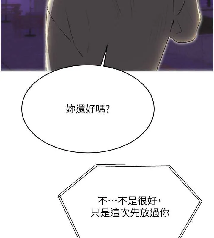 性运刮刮乐 - 第52話-惹我生氣的「處罰」 - page 119