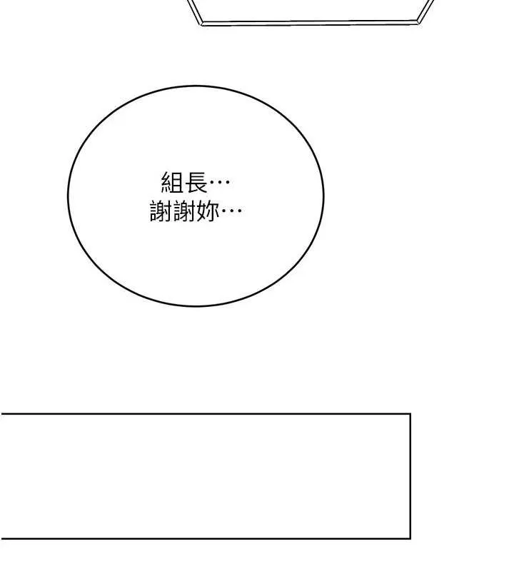 性运刮刮乐 - 第52話-惹我生氣的「處罰」 - page 120