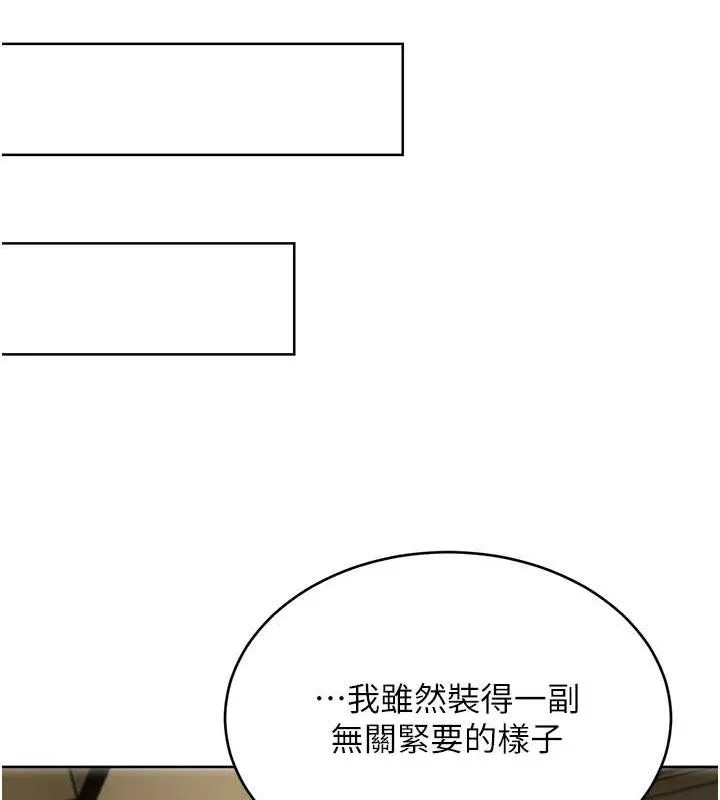 性运刮刮乐 - 第52話-惹我生氣的「處罰」 - page 121