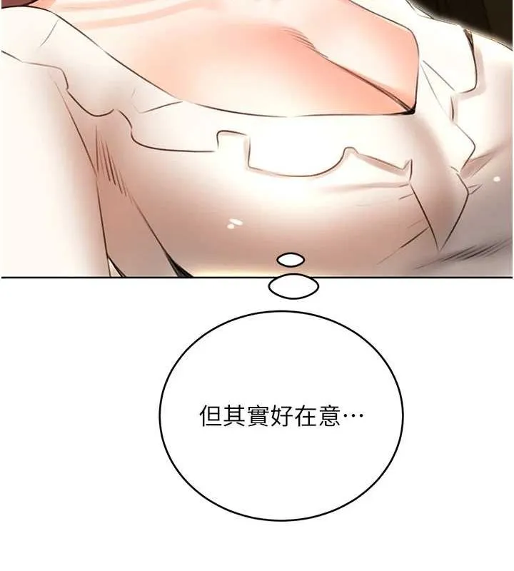 性运刮刮乐 - 第52話-惹我生氣的「處罰」 - page 123