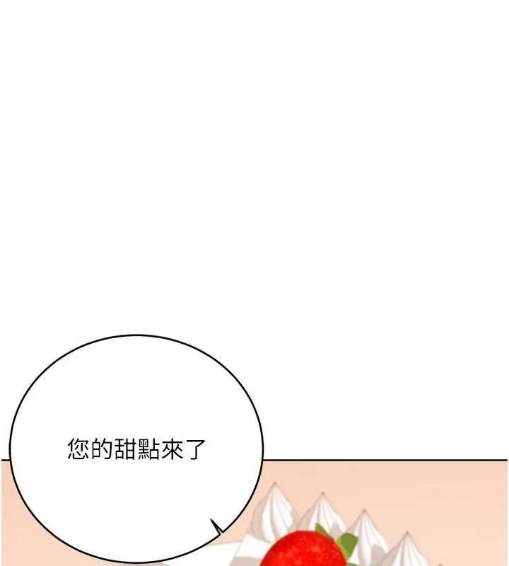 性运刮刮乐 - 第52話-惹我生氣的「處罰」 - page 124