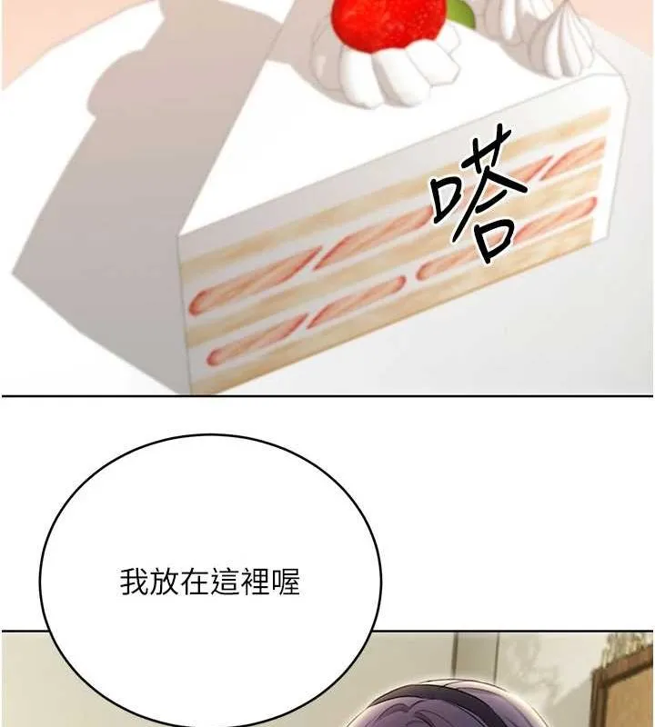 性运刮刮乐 - 第52話-惹我生氣的「處罰」 - page 125