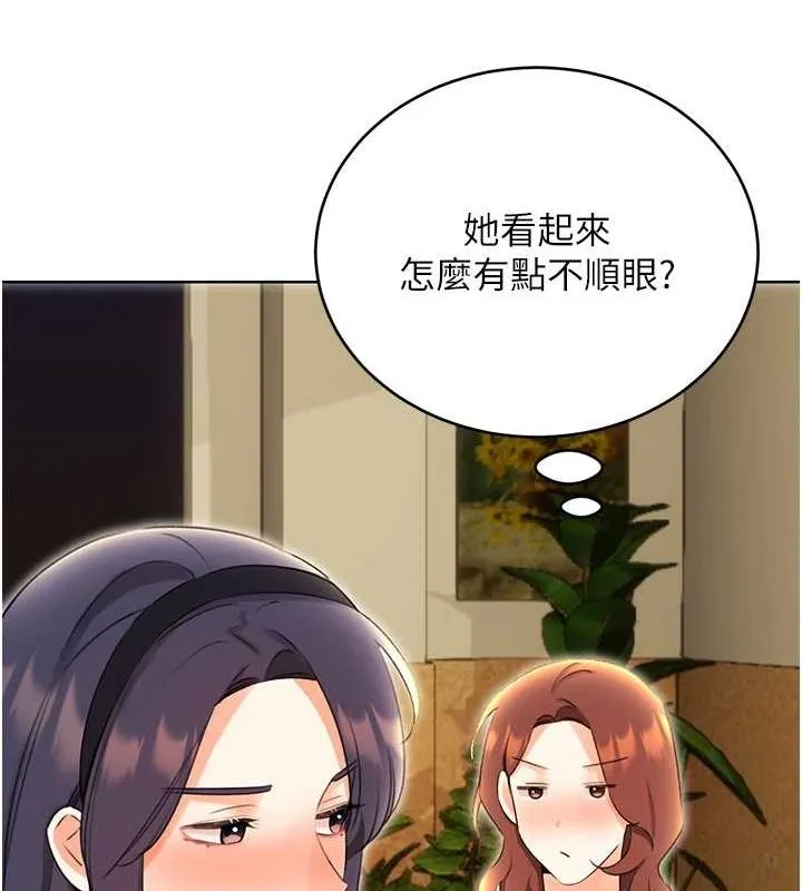 性运刮刮乐 - 第52話-惹我生氣的「處罰」 - page 130