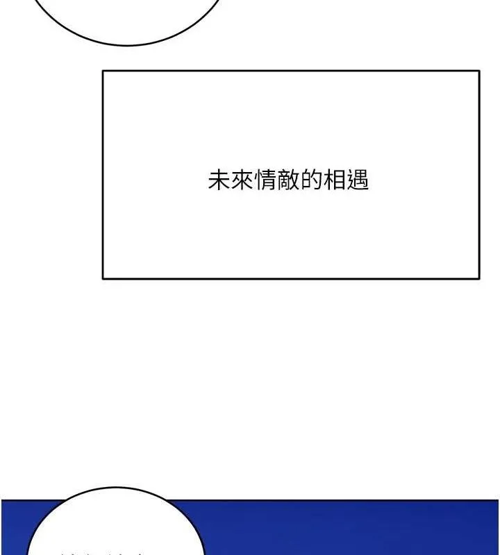 性运刮刮乐 - 第52話-惹我生氣的「處罰」 - page 132