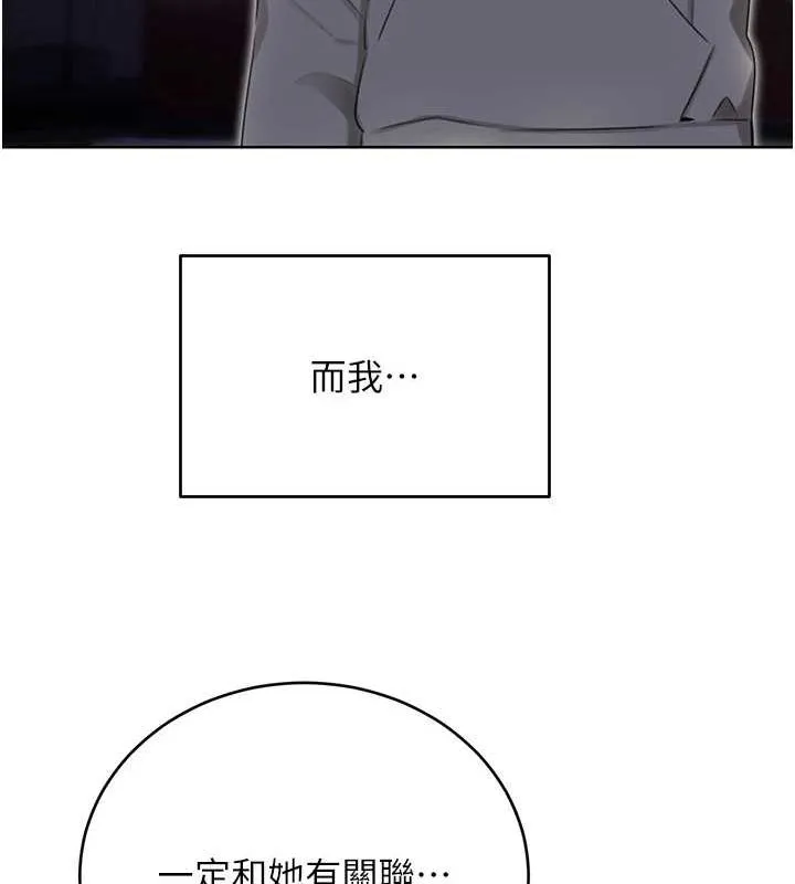 性运刮刮乐 - 第52話-惹我生氣的「處罰」 - page 134