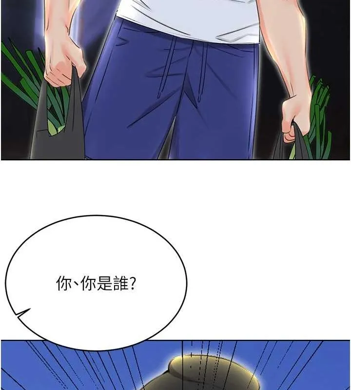 性运刮刮乐 - 第52話-惹我生氣的「處罰」 - page 142