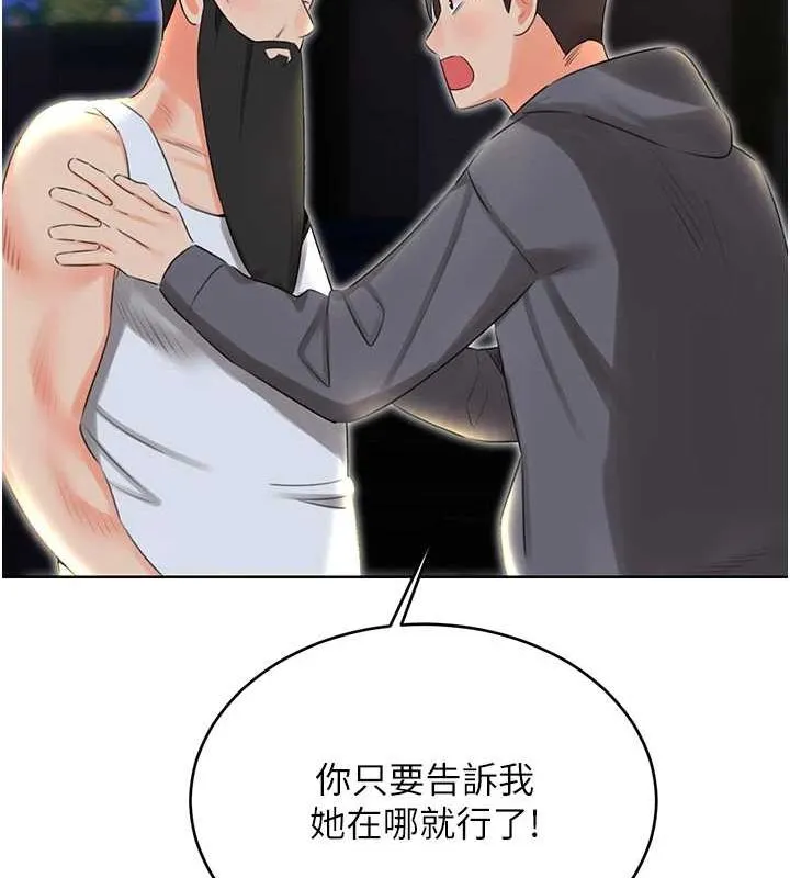 性运刮刮乐 - 第52話-惹我生氣的「處罰」 - page 146