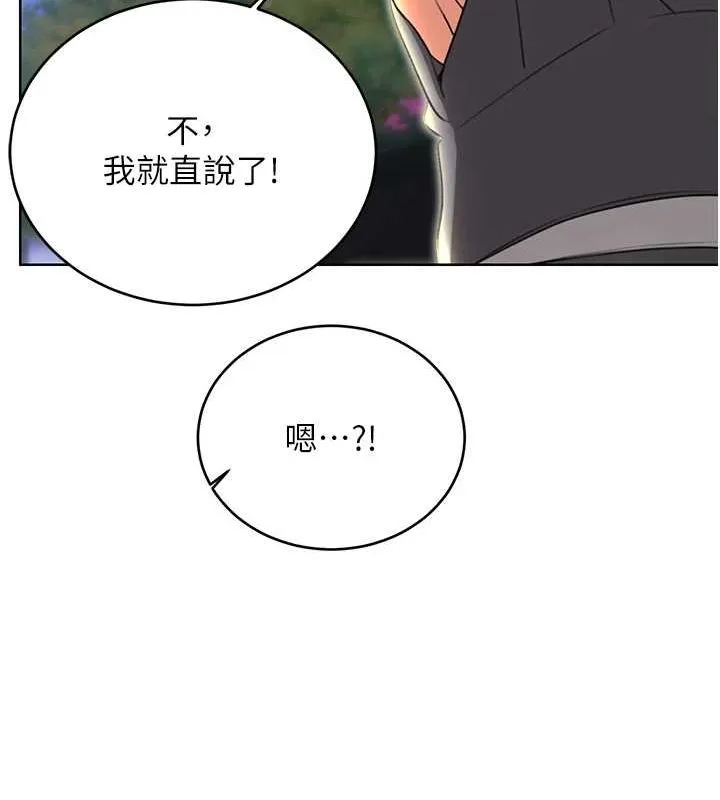 性运刮刮乐 - 第52話-惹我生氣的「處罰」 - page 148