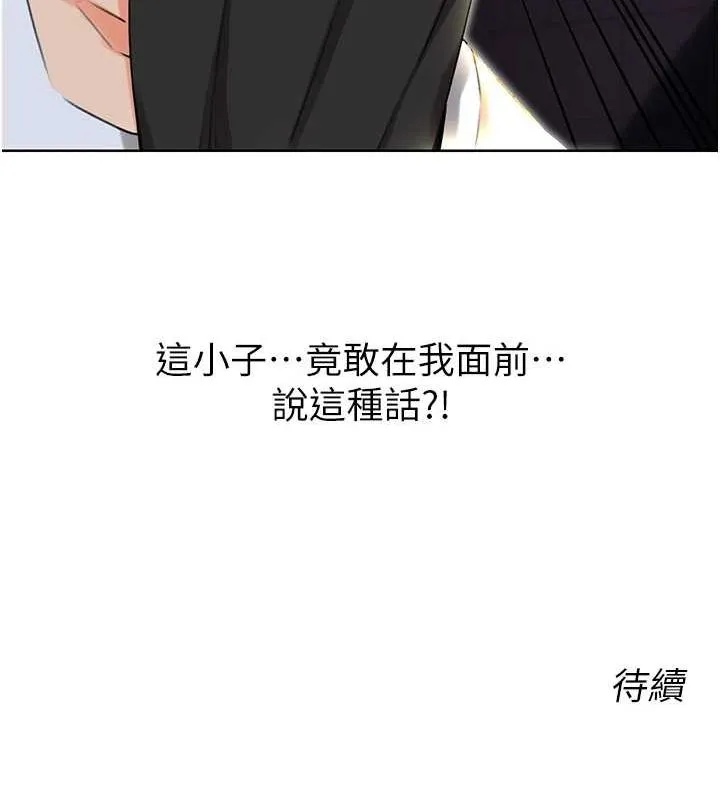 性运刮刮乐 - 第52話-惹我生氣的「處罰」 - page 154