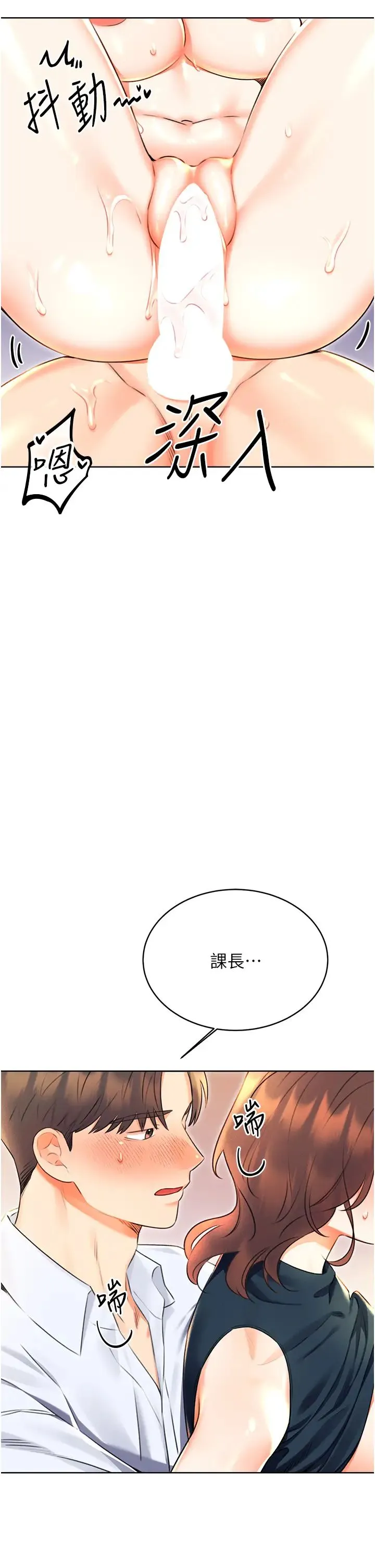 性运刮刮乐 - 第16話-妳明明就喜歡這個體位 - page 2