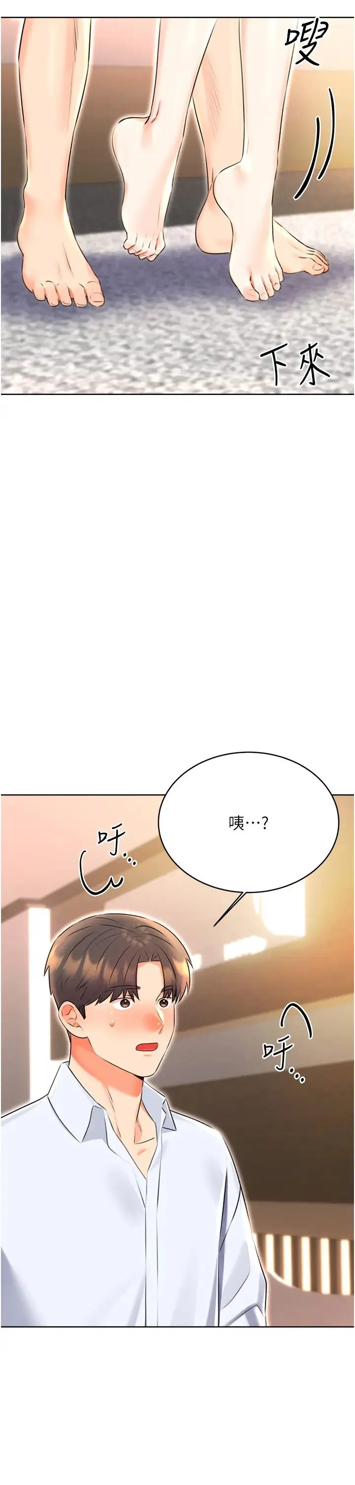性运刮刮乐 - 第16話-妳明明就喜歡這個體位 - page 4