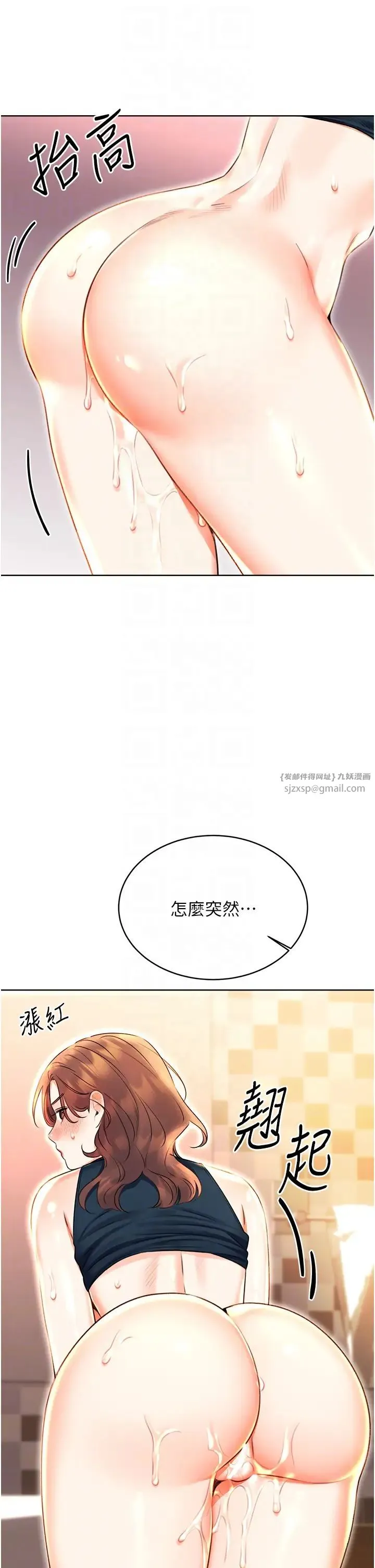 性运刮刮乐 - 第16話-妳明明就喜歡這個體位 - page 6