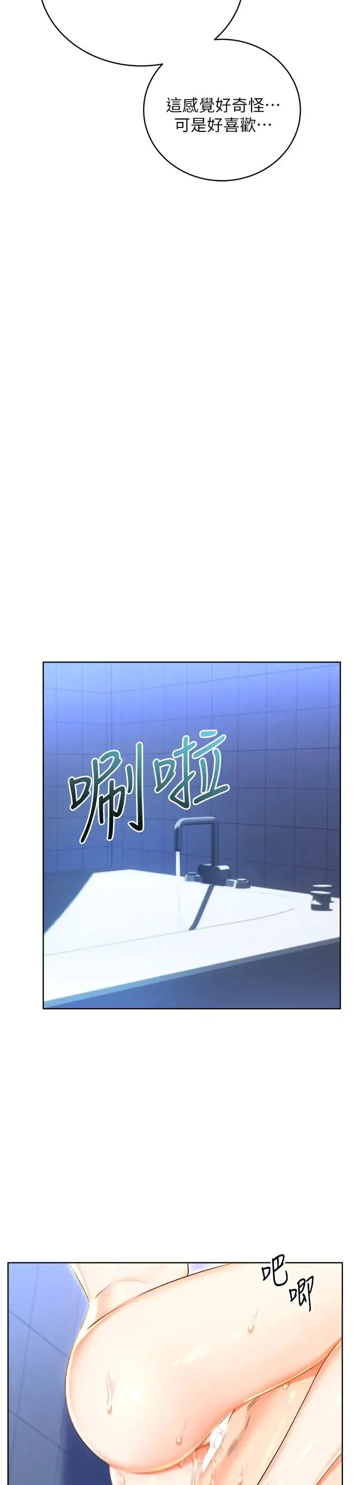 性运刮刮乐 - 第16話-妳明明就喜歡這個體位 - page 19