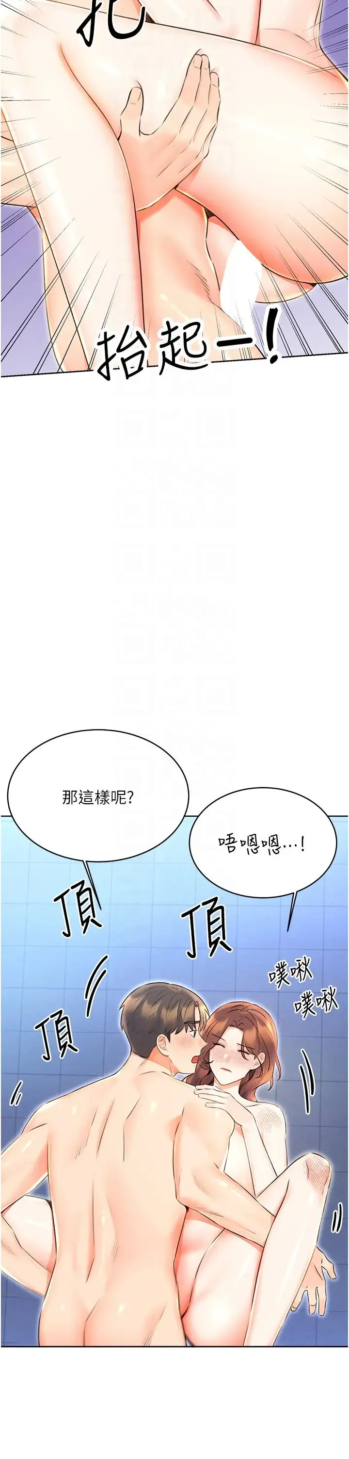 性运刮刮乐 - 第16話-妳明明就喜歡這個體位 - page 24
