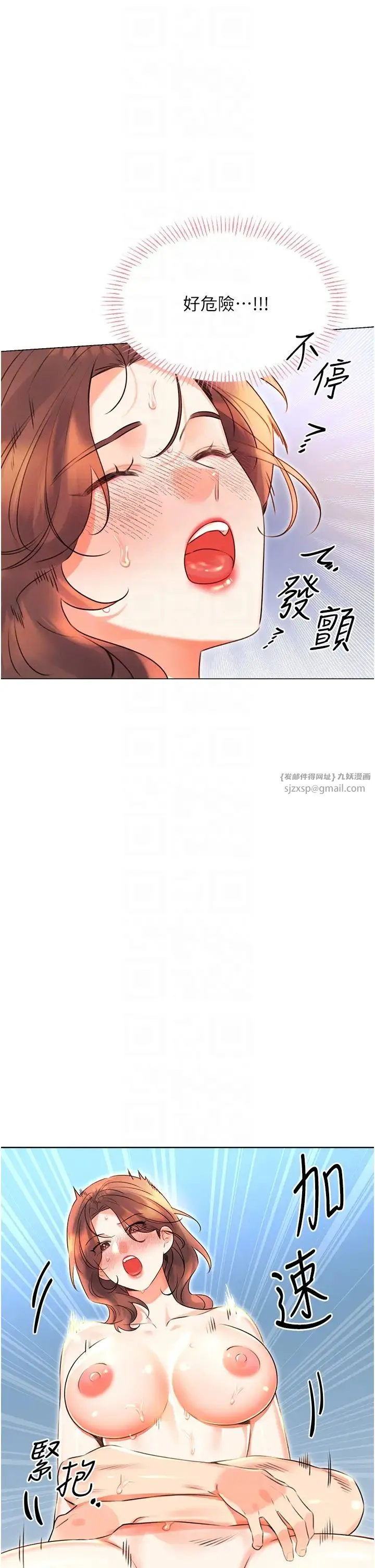 性运刮刮乐 - 第16話-妳明明就喜歡這個體位 - page 34