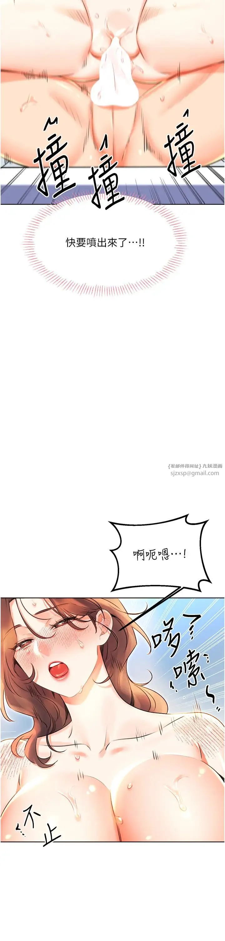 性运刮刮乐 - 第16話-妳明明就喜歡這個體位 - page 35