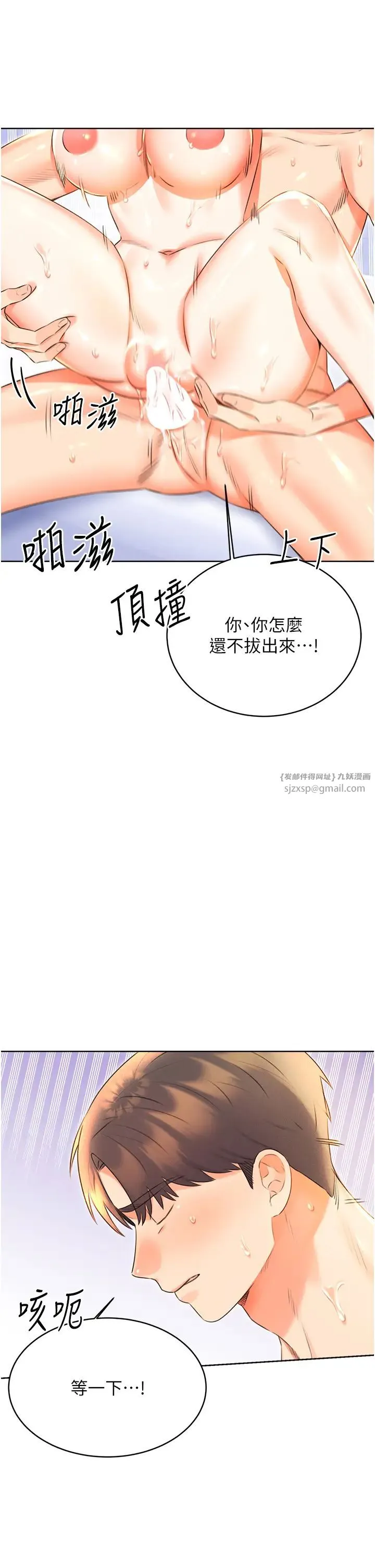 性运刮刮乐 - 第17話-身體裡面也幫妳洗乾淨 - page 2