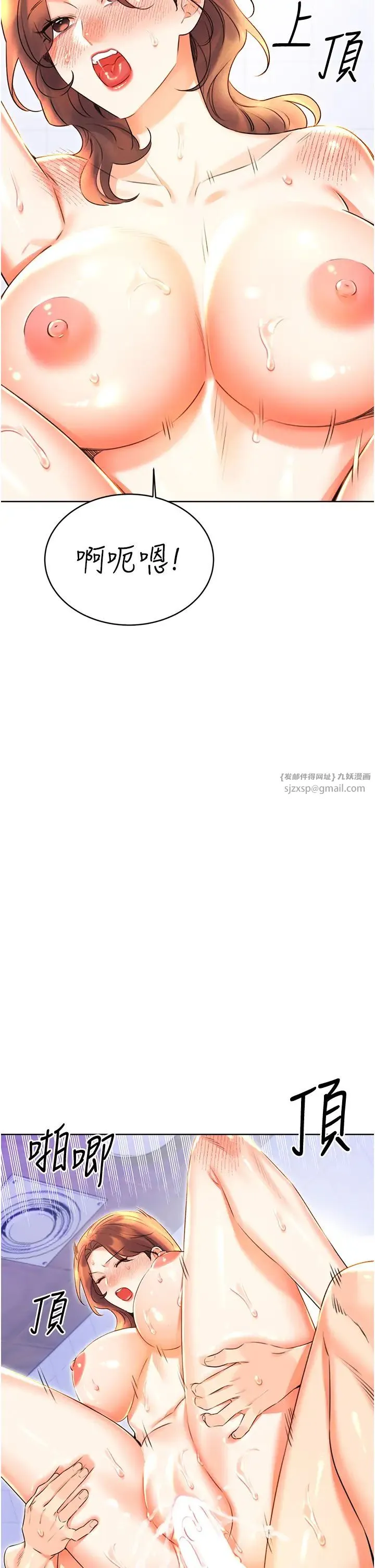 性运刮刮乐 - 第17話-身體裡面也幫妳洗乾淨 - page 4