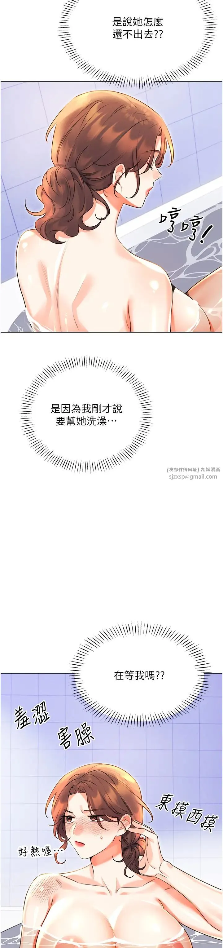 性运刮刮乐 - 第17話-身體裡面也幫妳洗乾淨 - page 23