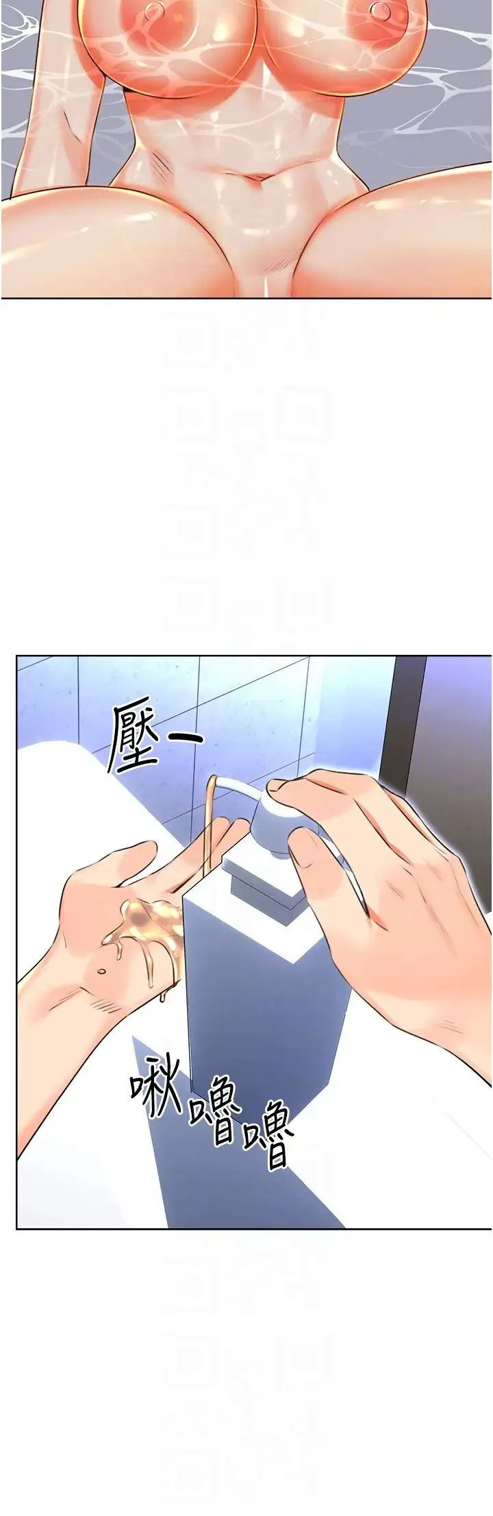 性运刮刮乐 - 第17話-身體裡面也幫妳洗乾淨 - page 24