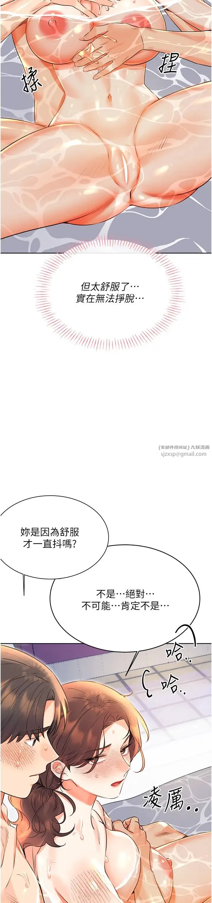 性运刮刮乐 - 第17話-身體裡面也幫妳洗乾淨 - page 35