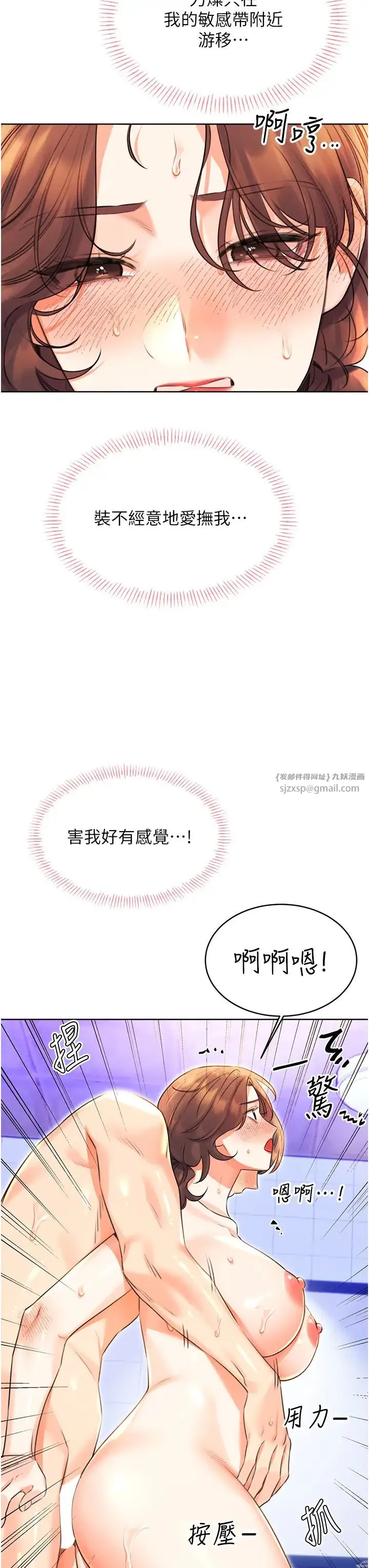 性运刮刮乐 - 第17話-身體裡面也幫妳洗乾淨 - page 39