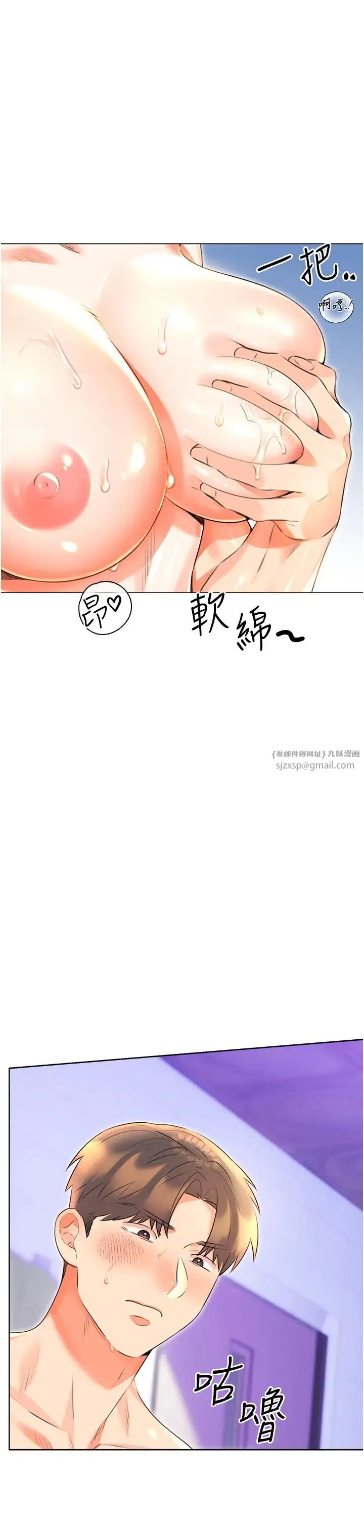 性运刮刮乐 - 第17話-身體裡面也幫妳洗乾淨 - page 41