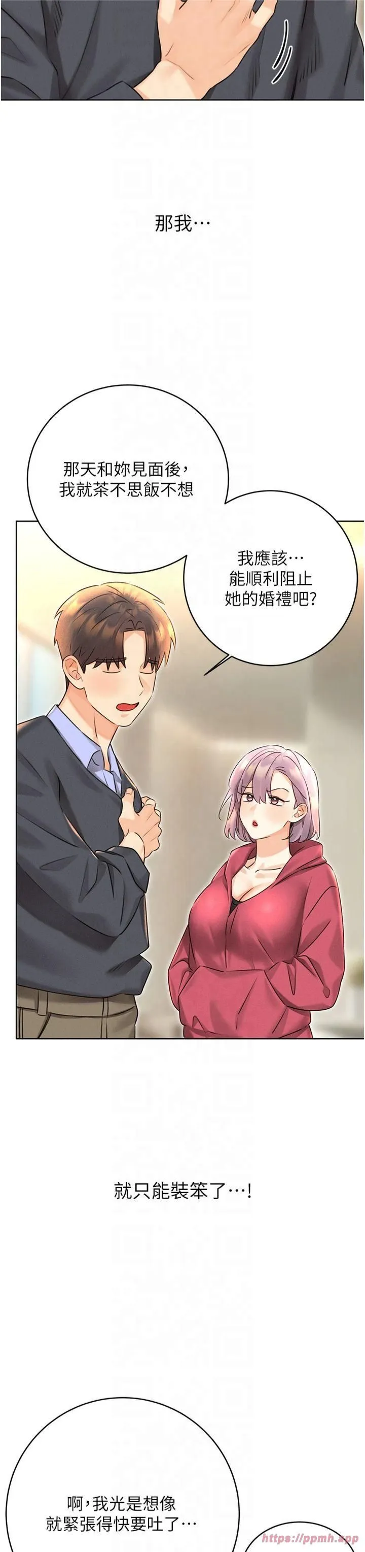 性运刮刮乐 - 第33話-我怎麼會對你起反應? - page 5
