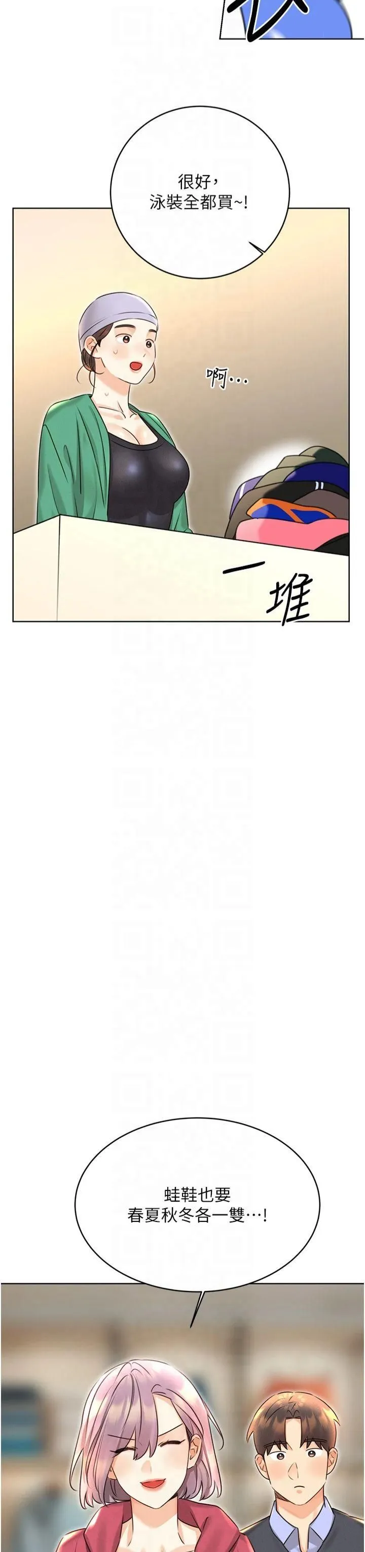 性运刮刮乐 - 第33話-我怎麼會對你起反應? - page 9