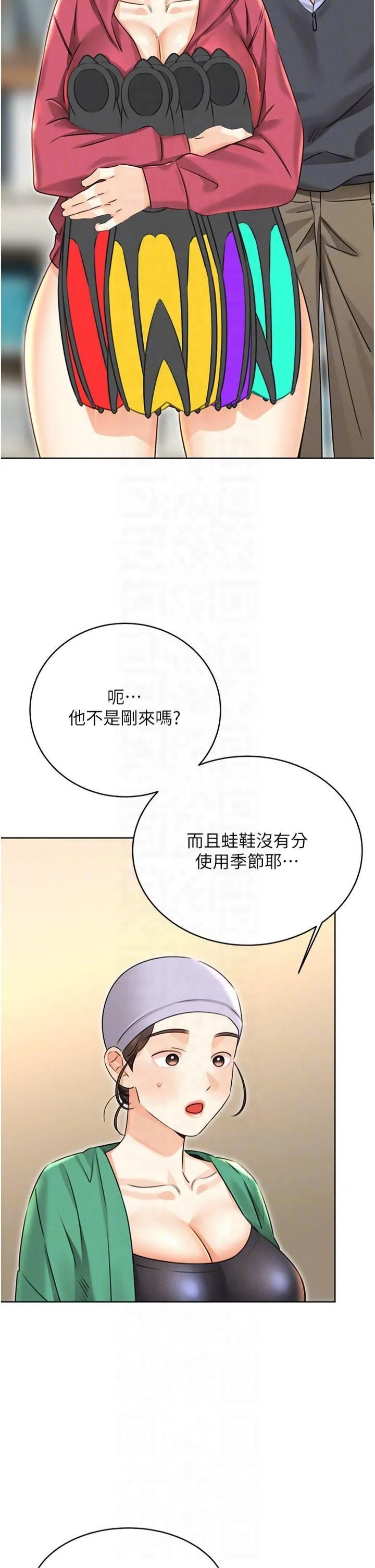 性运刮刮乐 - 第33話-我怎麼會對你起反應? - page 10