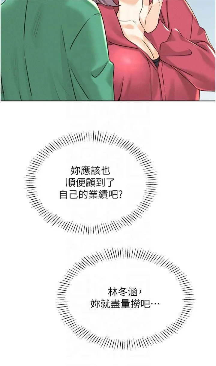 性运刮刮乐 - 第33話-我怎麼會對你起反應? - page 12