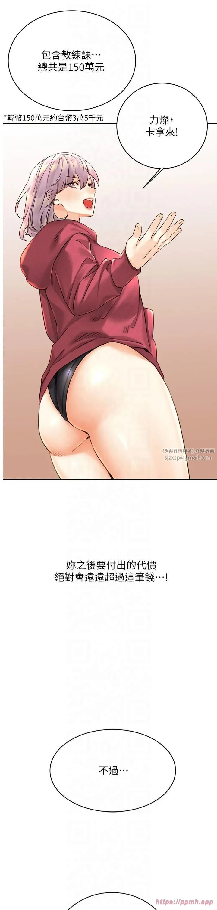 性运刮刮乐 - 第33話-我怎麼會對你起反應? - page 13