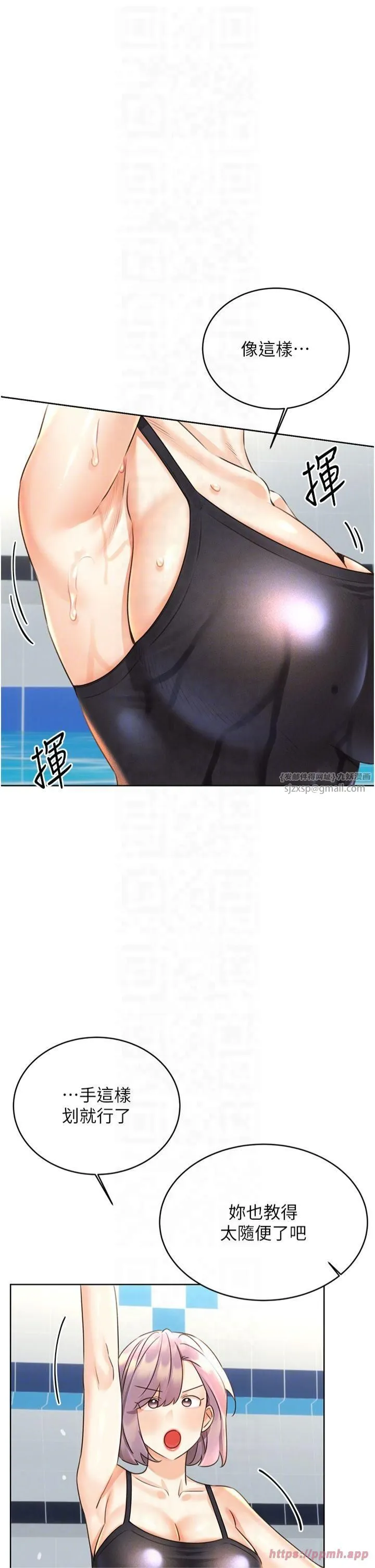 性运刮刮乐 - 第33話-我怎麼會對你起反應? - page 22