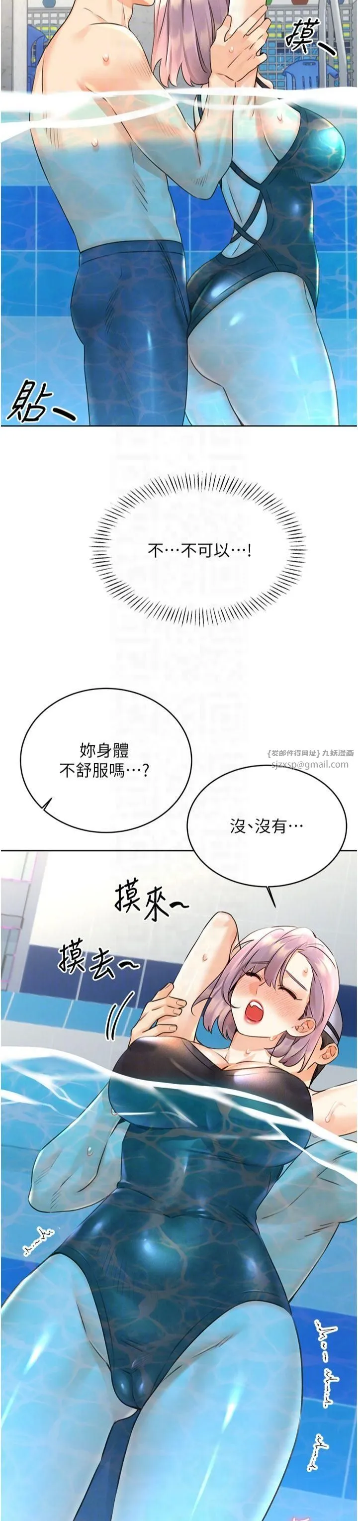 性运刮刮乐 - 第33話-我怎麼會對你起反應? - page 24