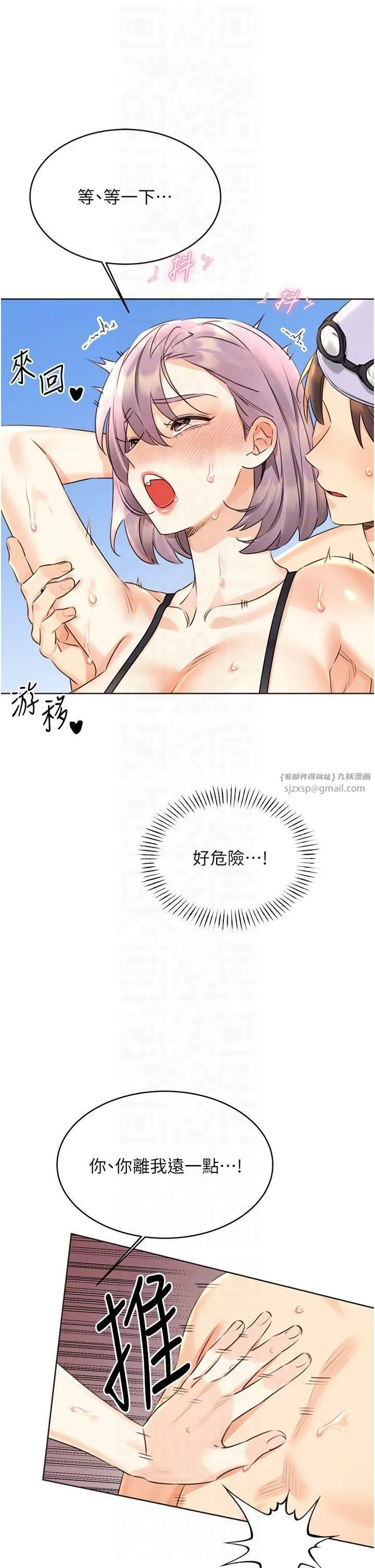 性运刮刮乐 - 第33話-我怎麼會對你起反應? - page 26