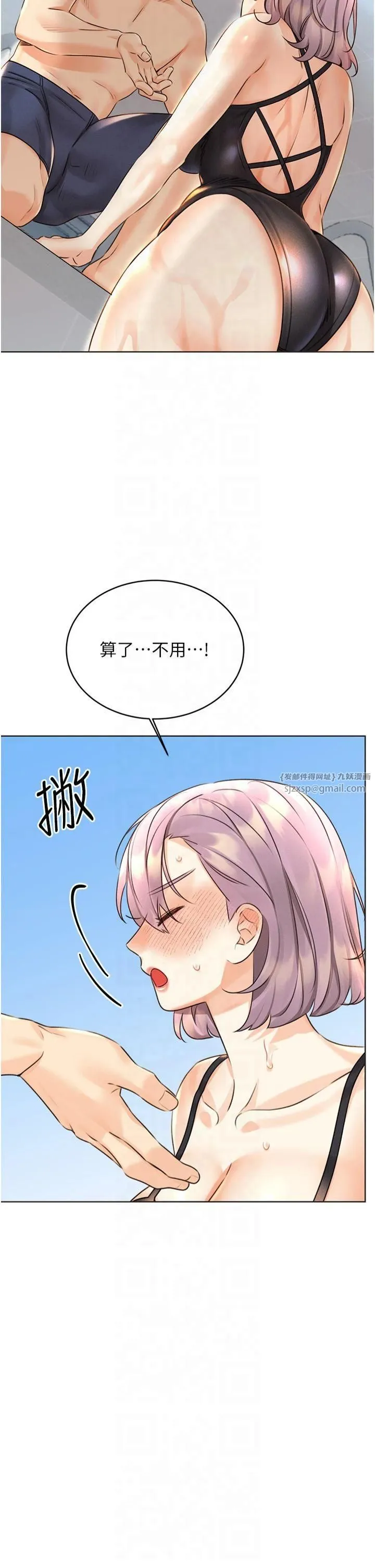 性运刮刮乐 - 第33話-我怎麼會對你起反應? - page 29